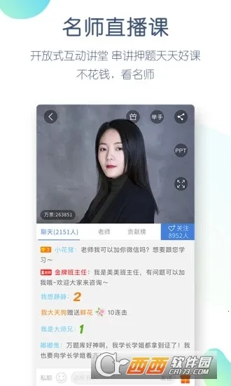 公务员万题库 公务员万题库