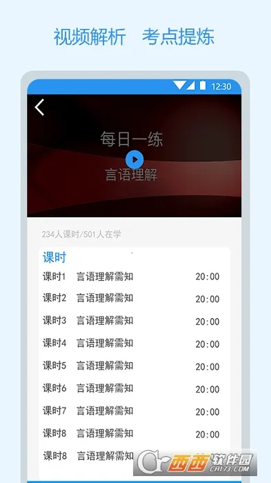 公务员万题库 公务员万题库