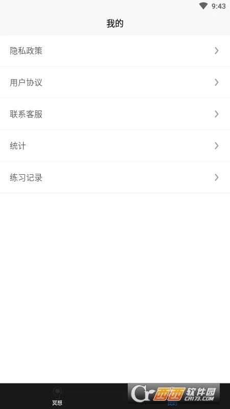 ڤ������˯��2026�ٷ����°汾v1.1 �ֻ����ͼ