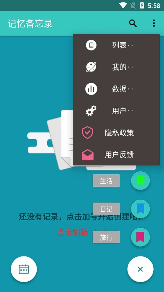 ���䱸��¼2026���°汾v1.0 ��׿���ͼ