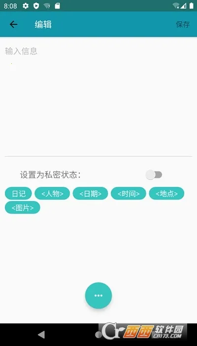 ���䱸��¼2026���°汾v1.0 ��׿���ͼ