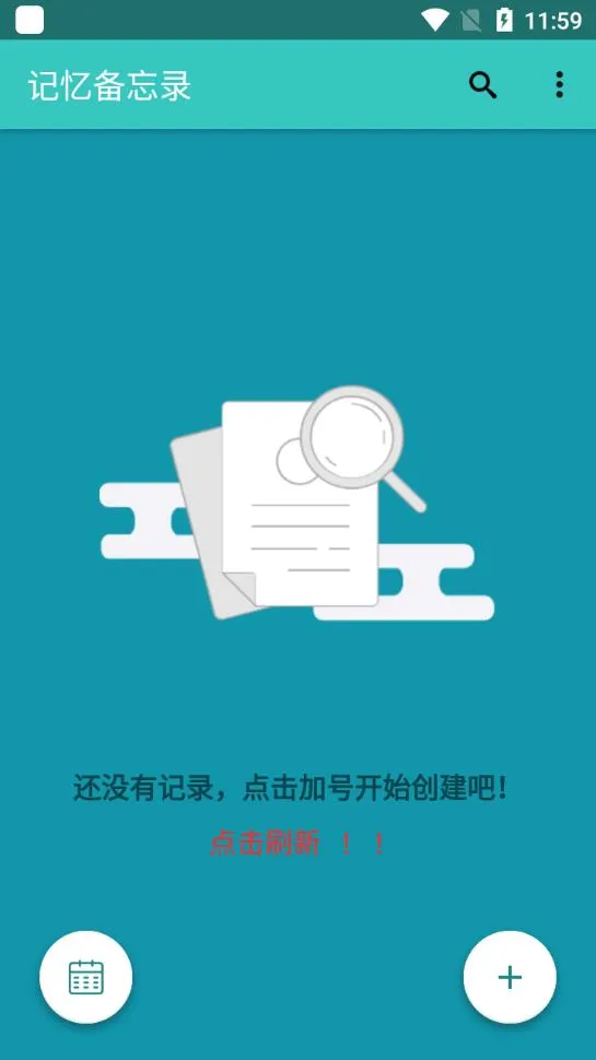 ���䱸��¼2026���°汾v1.0 ��׿���ͼ