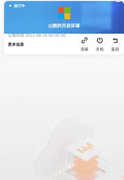 无影工作空间2026最新版本 无影工作空间2026最新版本