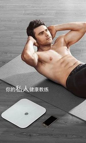 荣耀体脂秤 荣耀体脂秤
