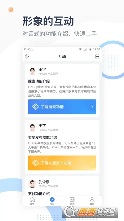 FinClip最新手机版 FinClip最新手机版