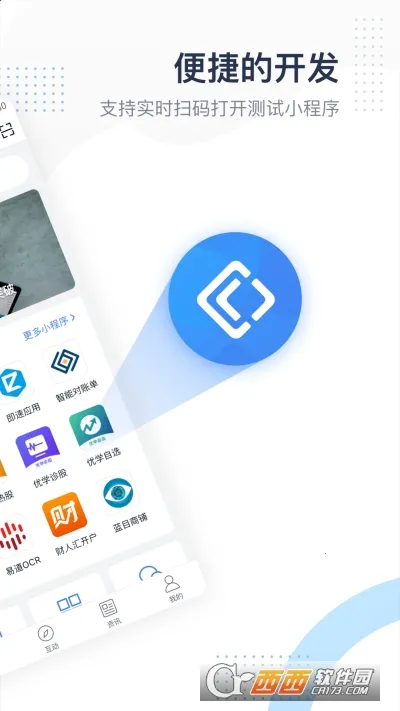 FinClip�����ֻ���v2.37.11 �ֻ����ͼ