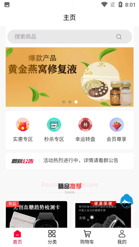 ��ʢ��ܰ2026���ذ�װv1.0.0 ��׿���ͼ