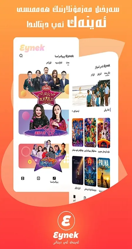 Eynekv5.3.2 �ٷ������ͼ