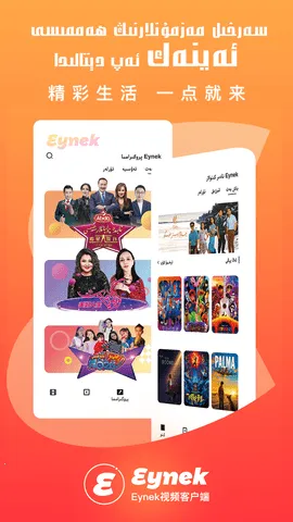 Eynekv5.3.2 �ٷ������ͼ