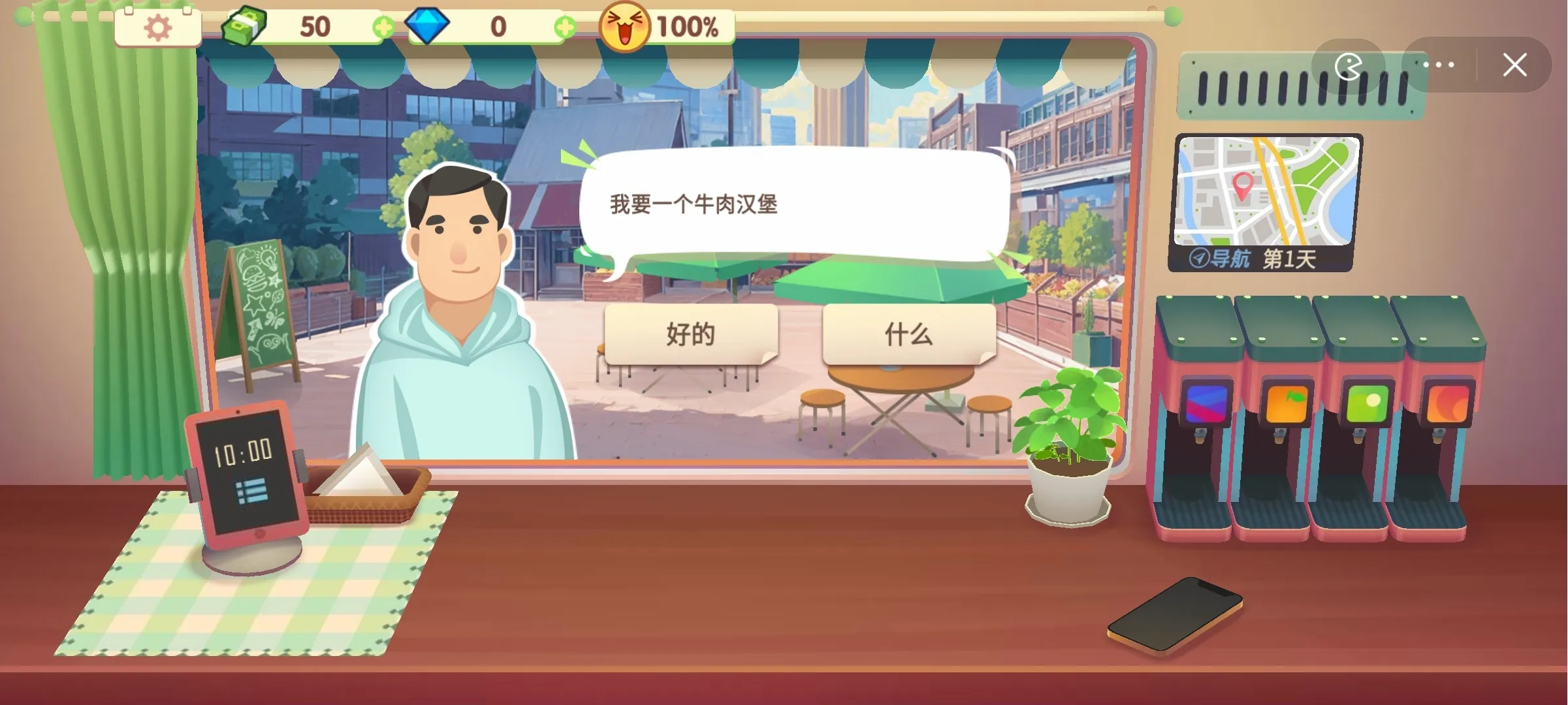 ���вͳ�2026�ٷ����°汾v1.0 ��׿���ͼ