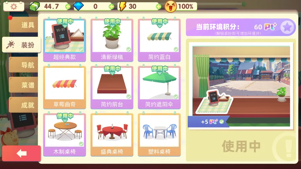 旅行餐车2026官方最新版本 旅行餐车2026官方最新版本