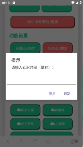 ����������ƻ����v1.0.0 �ֻ����ͼ