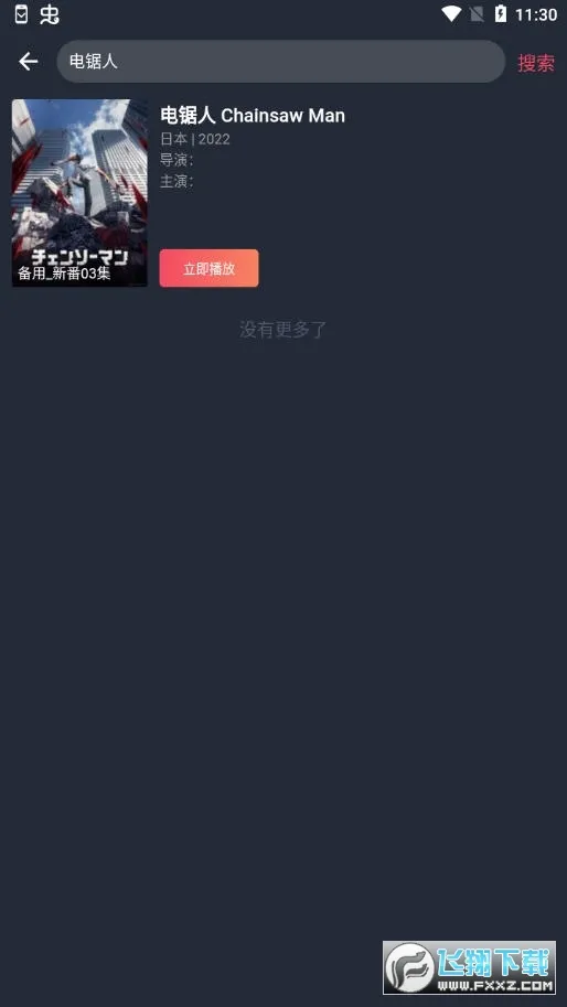 ��綯��app���ذ�װv1.3.4.8 ��׿���ͼ