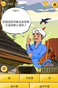 akinatour���ذ�׿v9.0.10 ��Ѱ��ͼ