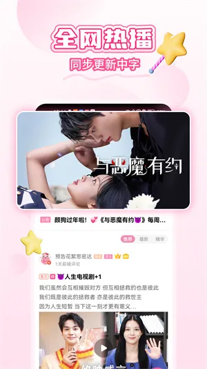 ����tv����v6.7.8 ��׿���ͼ