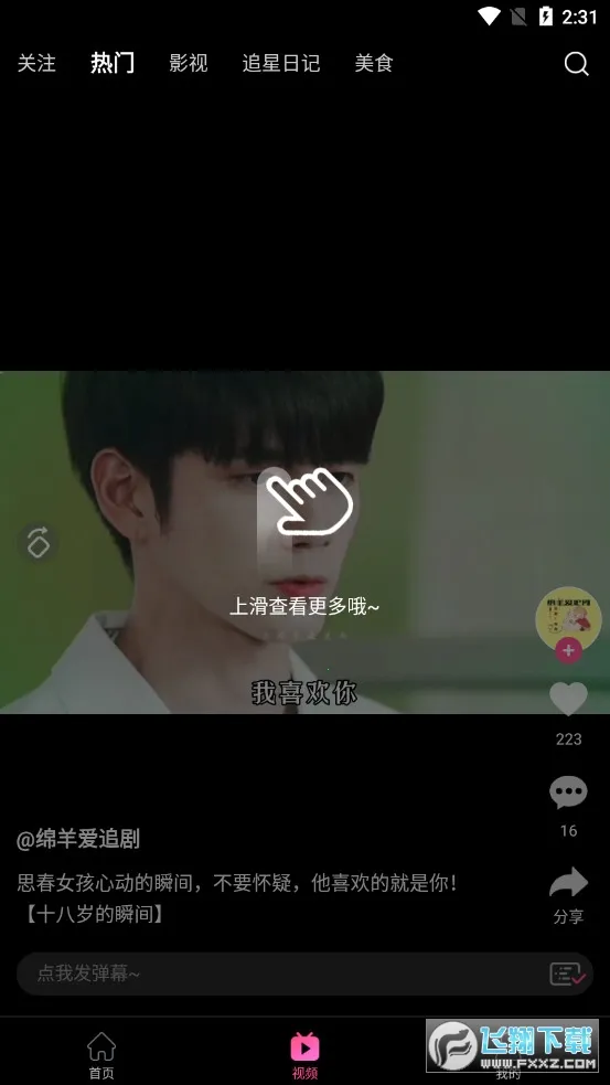 ����tv����v6.7.8 ��׿���ͼ