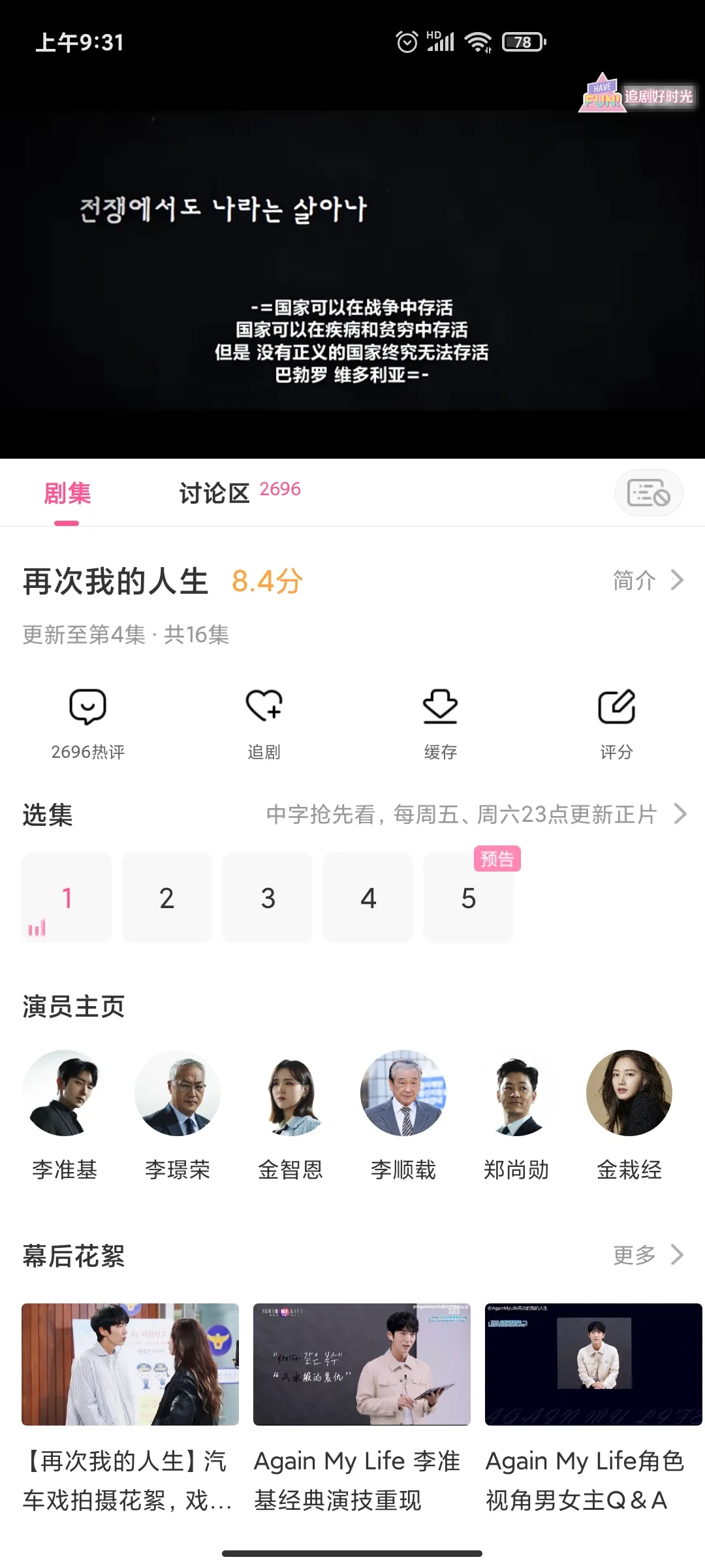 ����tv����v6.7.8 ��׿���ͼ