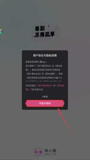 韩剧tv下载 韩剧tv下载