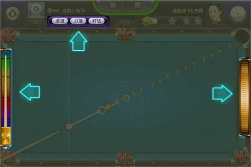 台球风云破解版 台球风云破解版