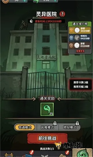 重生逆转乾坤无广告破解版 重生逆转乾坤无广告破解版