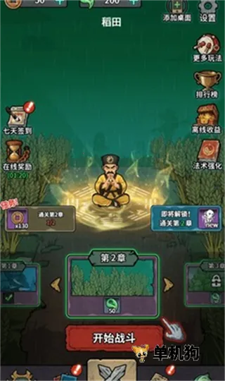 重生逆转乾坤无广告破解版 重生逆转乾坤无广告破解版