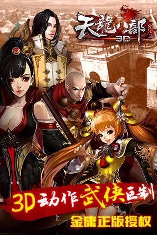 �����˲�3d�ƽ��v1.1081.0.0 ��Ѱ��ͼ