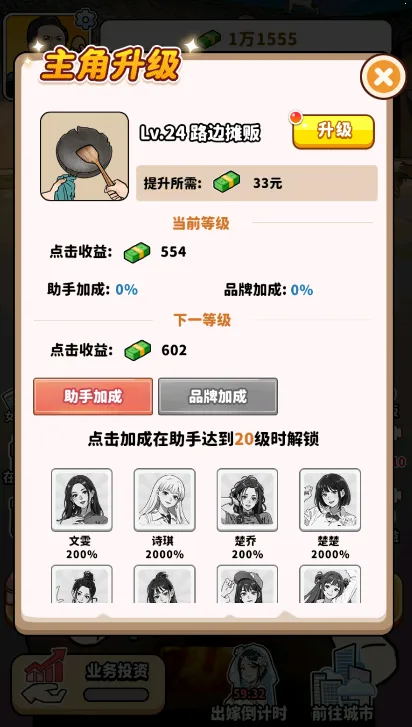 ��ͷ��ʳ��ϮС��Ϸ����v1.0 ��Ѱ��ͼ