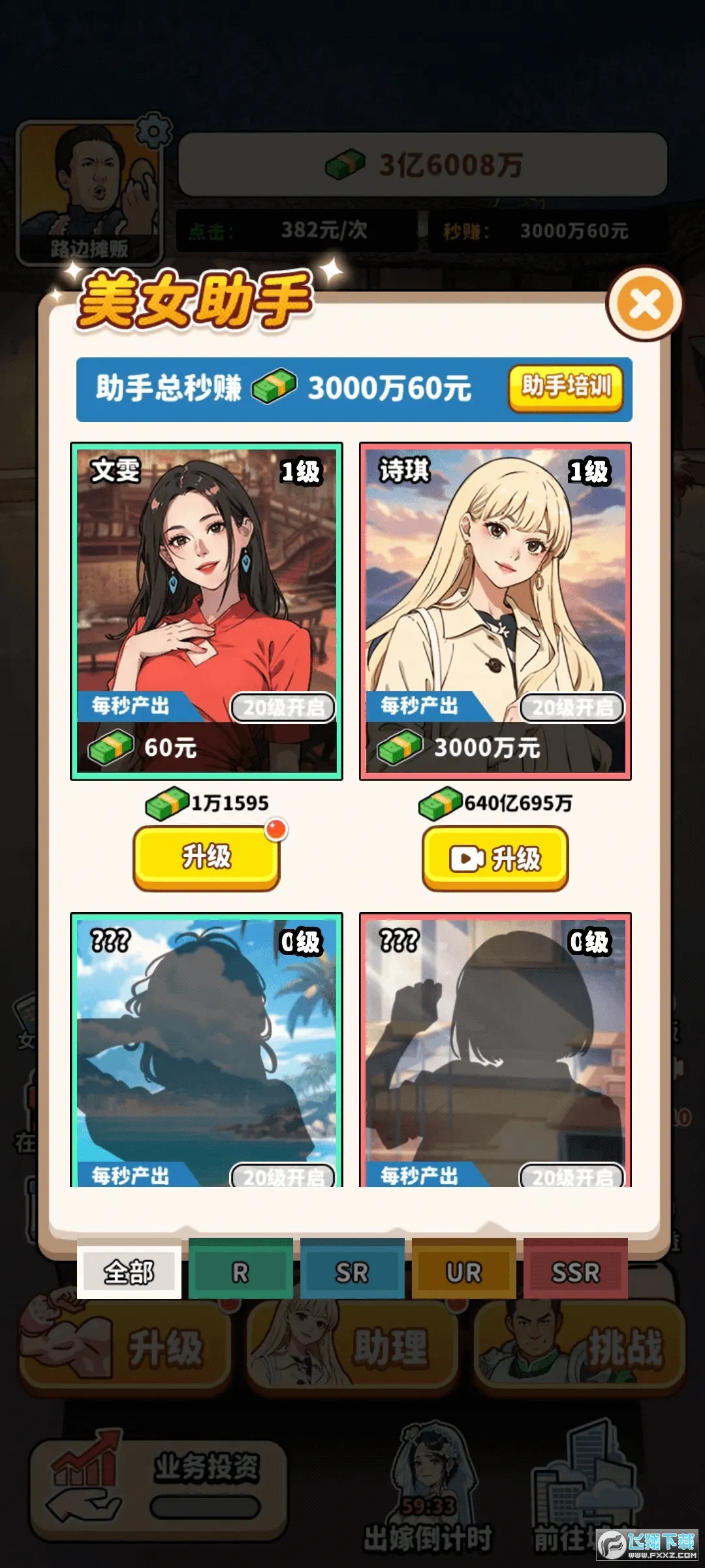 ��ͷ��ʳ��ϮС��Ϸ����v1.0 ��Ѱ��ͼ