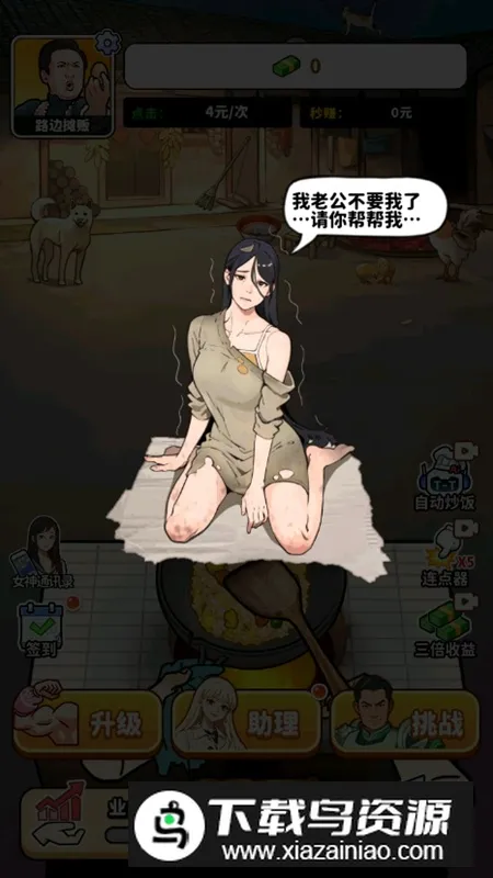 ��ͷ��ʳ��ϮС��Ϸ����v1.0 ��Ѱ��ͼ