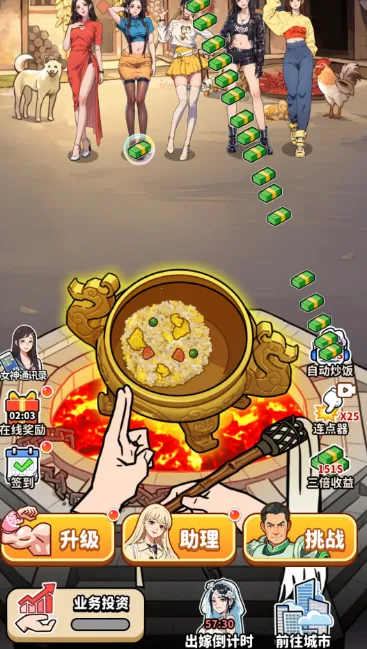 街头美食逆袭小游戏免广告 街头美食逆袭小游戏免广告