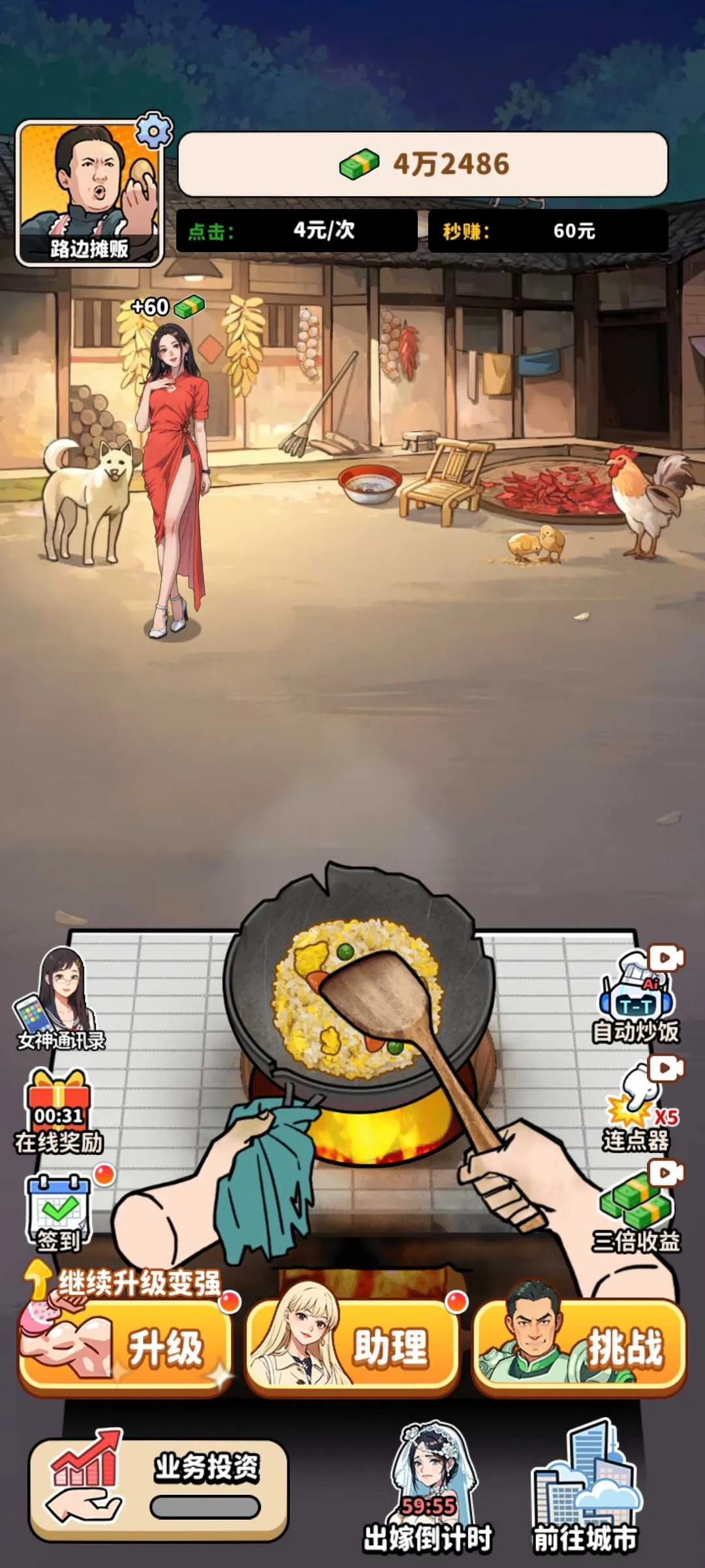 ��ͷ��ʳ��ϮС��Ϸ����v1.0 ��Ѱ��ͼ