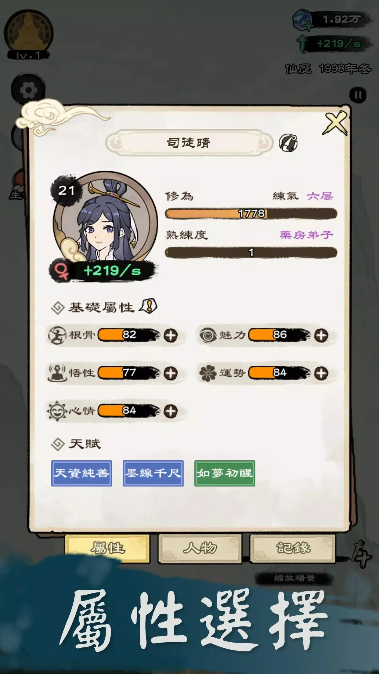 ����ģ����2��������v2.0 ��׿���ͼ