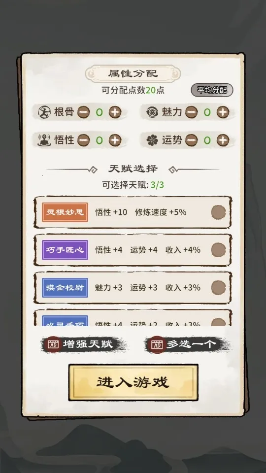 修仙模拟器2官网下载 修仙模拟器2官网下载