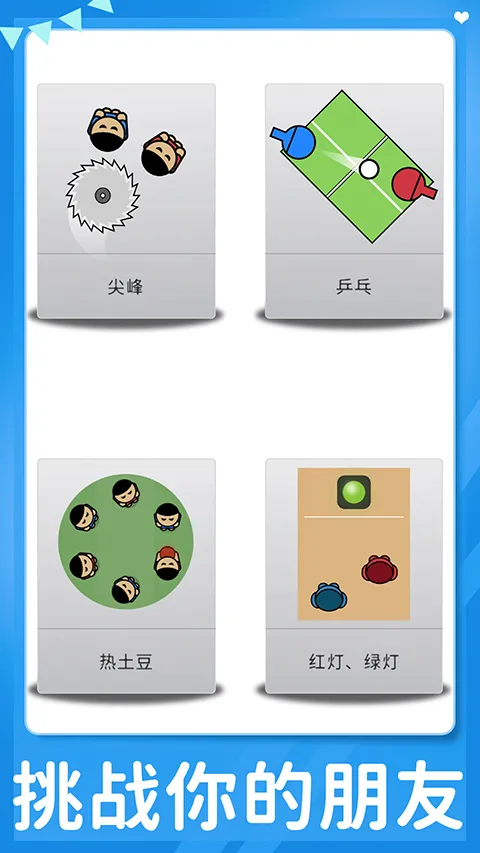 ˫����Ϸ��սv7.13.2 ��Ѱ��ͼ