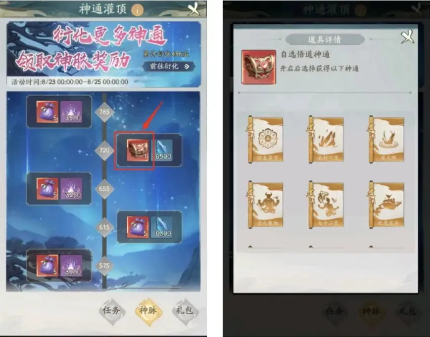 寻道大千国际服下载 寻道大千国际服下载