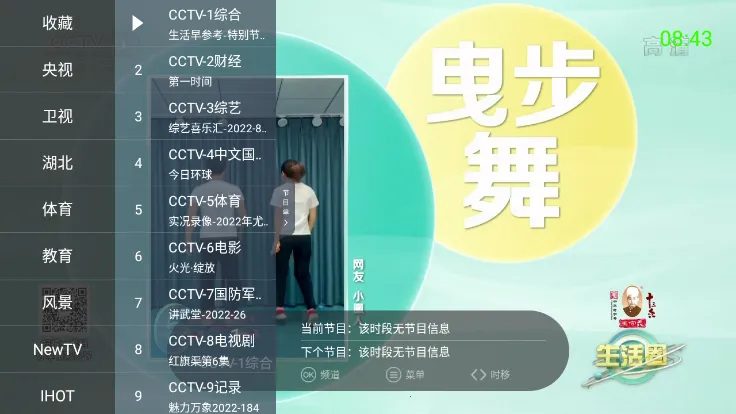 ����itv���°汾����v6.0.6 �ֻ����ͼ