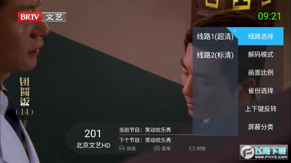 ����itv���°汾����v6.0.6 �ֻ����ͼ