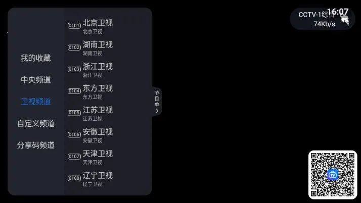 ����itv���°汾����v6.0.6 �ֻ����ͼ