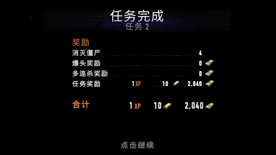 僵尸刺客下载 僵尸刺客下载