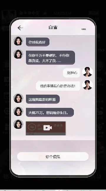 天呐女神GM莱单 天呐女神GM莱单