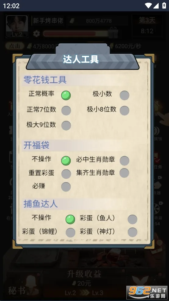 天呐女神GM莱单 天呐女神GM莱单