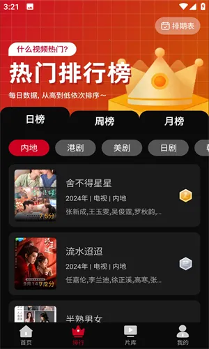 ����Ӱ��app����v1.6 ��Ѱ��ͼ