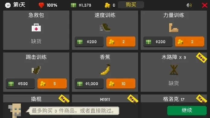 ��ʬ�����������İ������ƽ�����°� 1.30.1v1.30.1 ��Ѱ��ͼ
