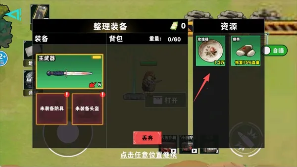 修勾逃生巨人危机破解版下载 修勾逃生巨人危机破解版下载