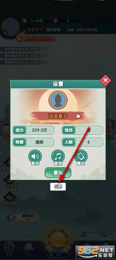 修仙世家模拟器折相思 修仙世家模拟器折相思