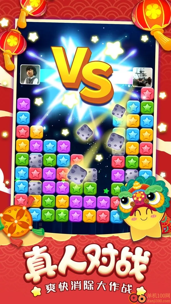 消灭星星红包版赚钱游戏 消灭星星红包版赚钱游戏