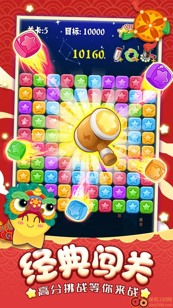 消灭星星红包版赚钱游戏 消灭星星红包版赚钱游戏