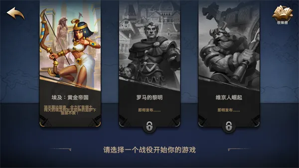 征服者时代安卓 征服者时代安卓