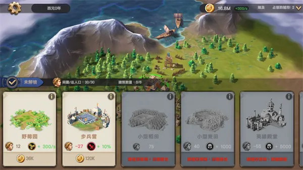 征服者时代安卓 征服者时代安卓