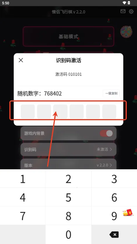 情侣飞行棋高阶版破解版 情侣飞行棋高阶版破解版